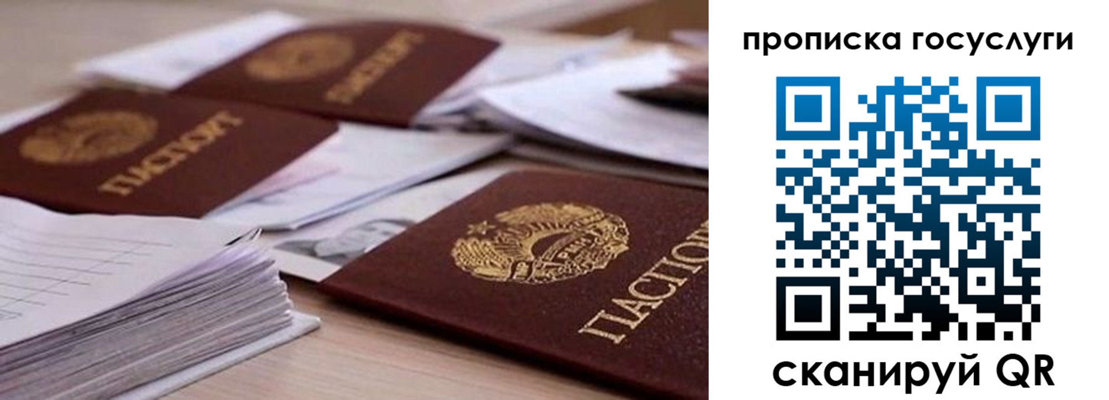 прописка для кредита в Богородске
