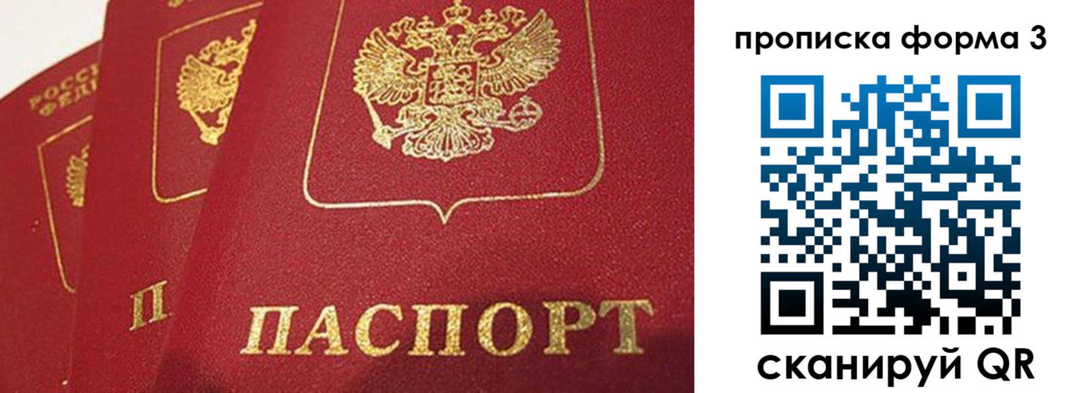 прописка для кредита в Богородске