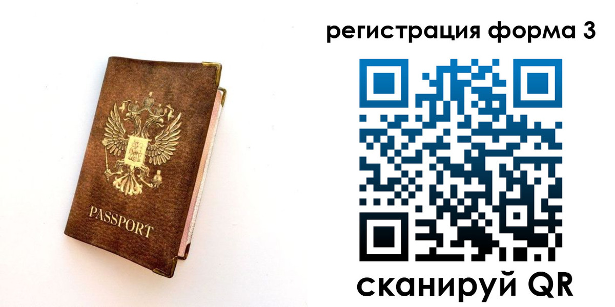 прописка для кредита в Богородске