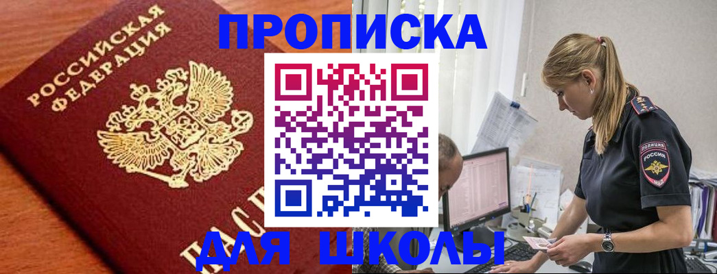 прописка гарантия в Богородске