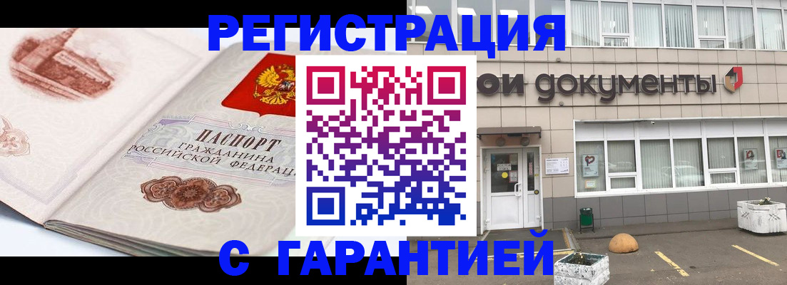 регистрация для школы в Богородске