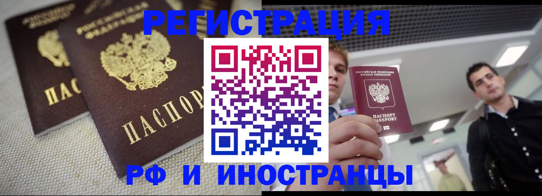 временная регистрация 2025 в Богородске