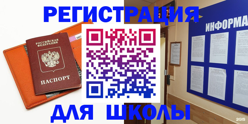 временная регистрация собственник в Богородске