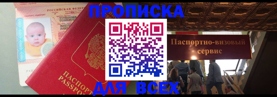 временная регистрация недорого в Богородске