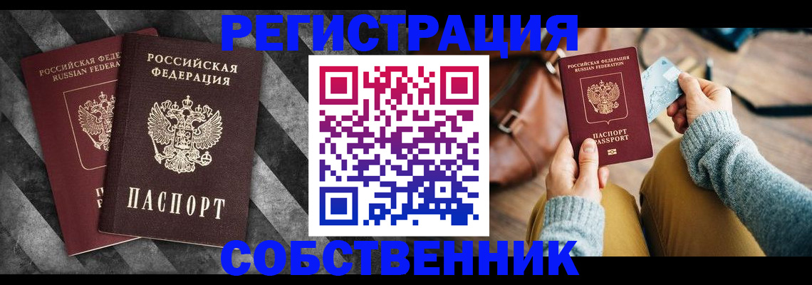 временная регистрация гарантия в Богородске