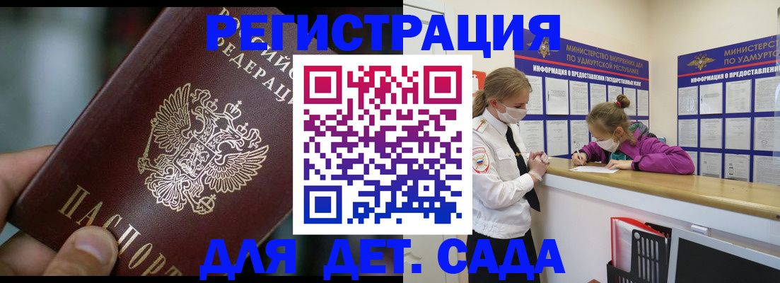 регистрация для школы в Богородске
